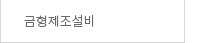 퀵메뉴 이름 미입력