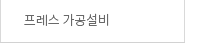 퀵메뉴 이름 미입력